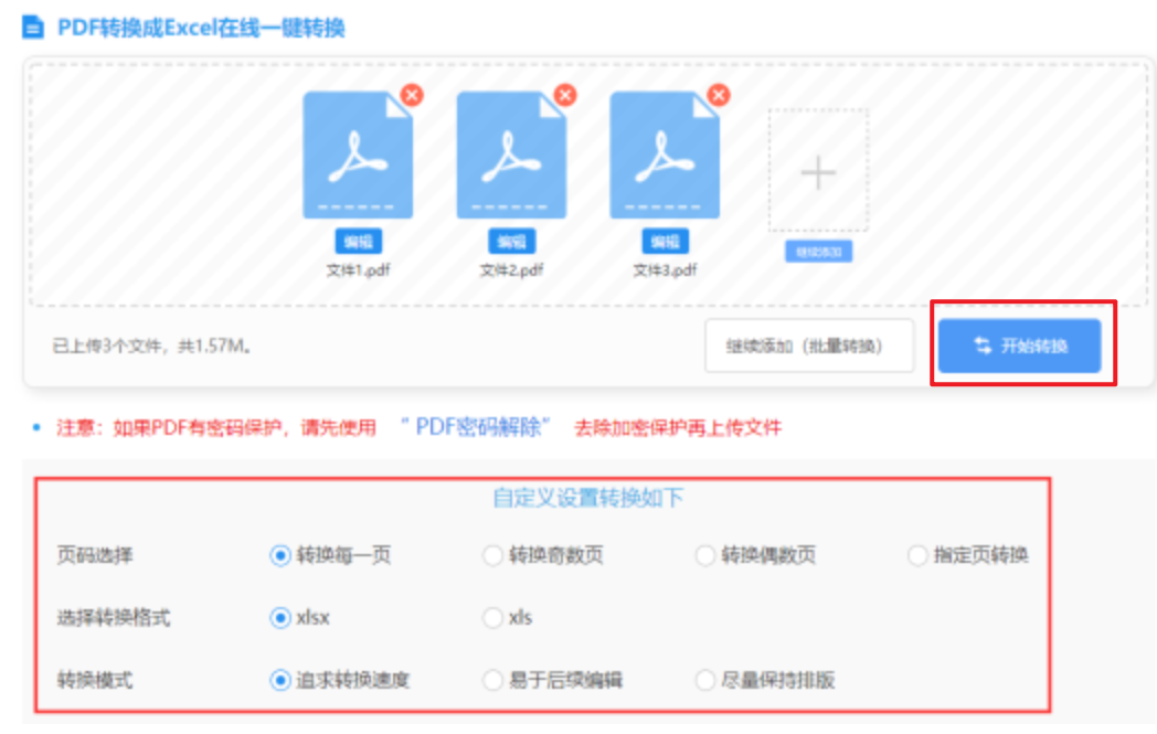 ayx爱游戏体育app最好app下载使用讲解 - 开始转换