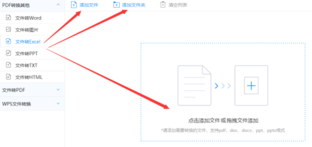 ayx爱游戏体育app最好app下载使用讲解 - 选择文件格式